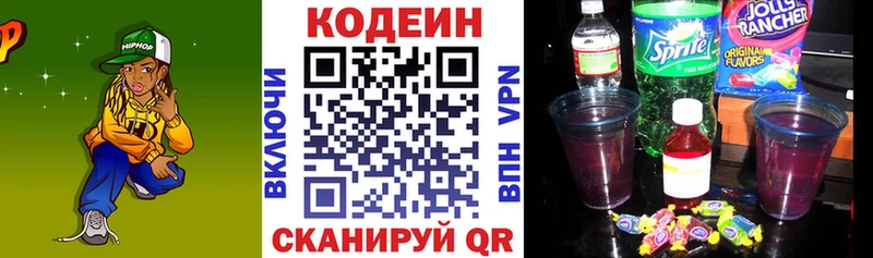 Кодеиновый сироп Lean напиток Lean (лин)  Терек 
