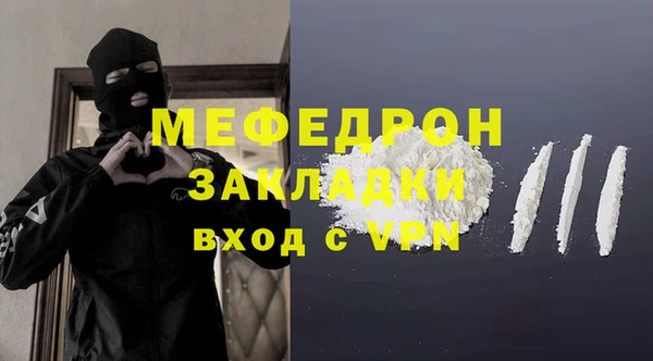 мефедрон мука Пролетарск