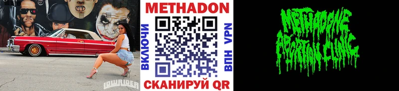 Метадон белоснежный  Терек 