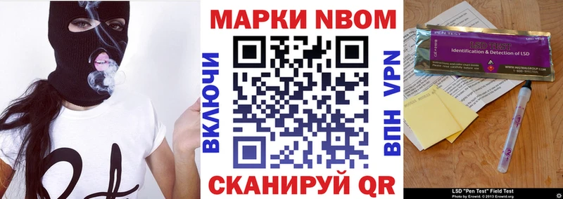 Марки 25I-NBOMe 1500мкг  сколько стоит  Терек 